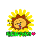 気ままなライオン らいすけ（個別スタンプ：36）