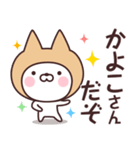 【かよこ】の名前ねこ（個別スタンプ：4）