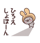 【ひろえ】の名前うさぎ（個別スタンプ：19）