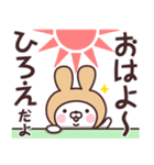 【ひろえ】の名前うさぎ（個別スタンプ：33）