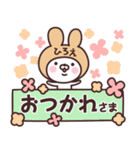 【ひろえ】の名前うさぎ（個別スタンプ：34）