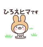 【ひろえ】の名前うさぎ（個別スタンプ：35）