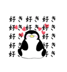 愛が重いペンギン（個別スタンプ：34）