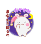 【まゆ】さんが使う☆名前スタンプ（個別スタンプ：3）