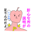 レッドペッパーマン☆辛口すぎる自宅警備員（個別スタンプ：1）