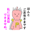 レッドペッパーマン☆辛口すぎる自宅警備員（個別スタンプ：9）