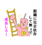 レッドペッパーマン☆辛口すぎる自宅警備員（個別スタンプ：18）
