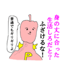 レッドペッパーマン☆辛口すぎる自宅警備員（個別スタンプ：19）