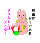 レッドペッパーマン☆辛口すぎる自宅警備員（個別スタンプ：23）