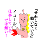 レッドペッパーマン☆辛口すぎる自宅警備員（個別スタンプ：24）