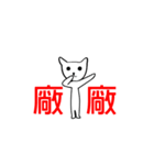 HeHe Cat（個別スタンプ：16）