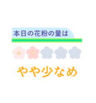 花粉予報（個別スタンプ：2）