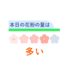 花粉予報（個別スタンプ：4）