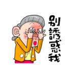 Taiwan Grandmother Like You（個別スタンプ：2）