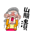 Taiwan Grandmother Like You（個別スタンプ：7）
