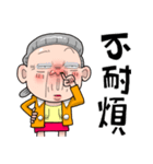 Taiwan Grandmother Like You（個別スタンプ：16）