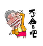Taiwan Grandmother Like You（個別スタンプ：33）