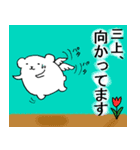 ぬぼっと三上さん（個別スタンプ：26）