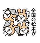 松本が使う関西弁うさぎ（個別スタンプ：36）