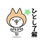 【ひとし】の名前ねこ（個別スタンプ：26）