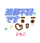 【ともこ】が使う顔文字スタンプ 敬語（個別スタンプ：4）