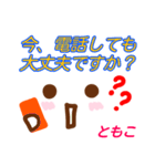 【ともこ】が使う顔文字スタンプ 敬語（個別スタンプ：9）