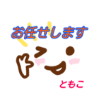 【ともこ】が使う顔文字スタンプ 敬語（個別スタンプ：12）