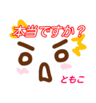 【ともこ】が使う顔文字スタンプ 敬語（個別スタンプ：13）