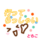 【ともこ】が使う顔文字スタンプ 敬語（個別スタンプ：15）