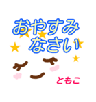 【ともこ】が使う顔文字スタンプ 敬語（個別スタンプ：21）