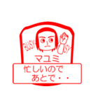 マユミですが！（個別スタンプ：12）