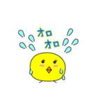 動く！ベスコッコ＆ひよこっこ（個別スタンプ：18）