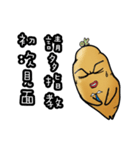 Ginseng is mad 1（個別スタンプ：13）