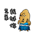 Ginseng is mad 1（個別スタンプ：18）