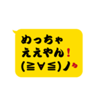 自動入力スタンプ（関西弁）（個別スタンプ：4）