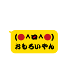 自動入力スタンプ（関西弁）（個別スタンプ：13）