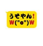 自動入力スタンプ（関西弁）（個別スタンプ：18）