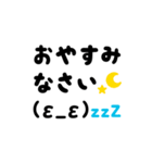 自動入力スタンプ（日常会話）（個別スタンプ：2）