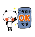 【こうすけ】さんのスタンプ（個別スタンプ：8）