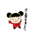 チューカちゃんスタンプ（個別スタンプ：10）