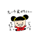 チューカちゃんスタンプ（個別スタンプ：26）