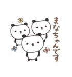 まなちゃんパンダ panda for Mana（個別スタンプ：3）