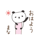 まなちゃんパンダ panda for Mana（個別スタンプ：5）