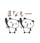 まなちゃんパンダ panda for Mana（個別スタンプ：9）