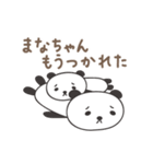 まなちゃんパンダ panda for Mana（個別スタンプ：15）