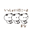 まなちゃんパンダ panda for Mana（個別スタンプ：16）