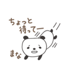 まなちゃんパンダ panda for Mana（個別スタンプ：19）