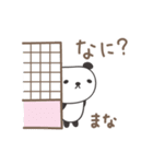 まなちゃんパンダ panda for Mana（個別スタンプ：20）