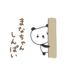 まなちゃんパンダ panda for Mana（個別スタンプ：23）