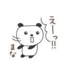 まなちゃんパンダ panda for Mana（個別スタンプ：31）